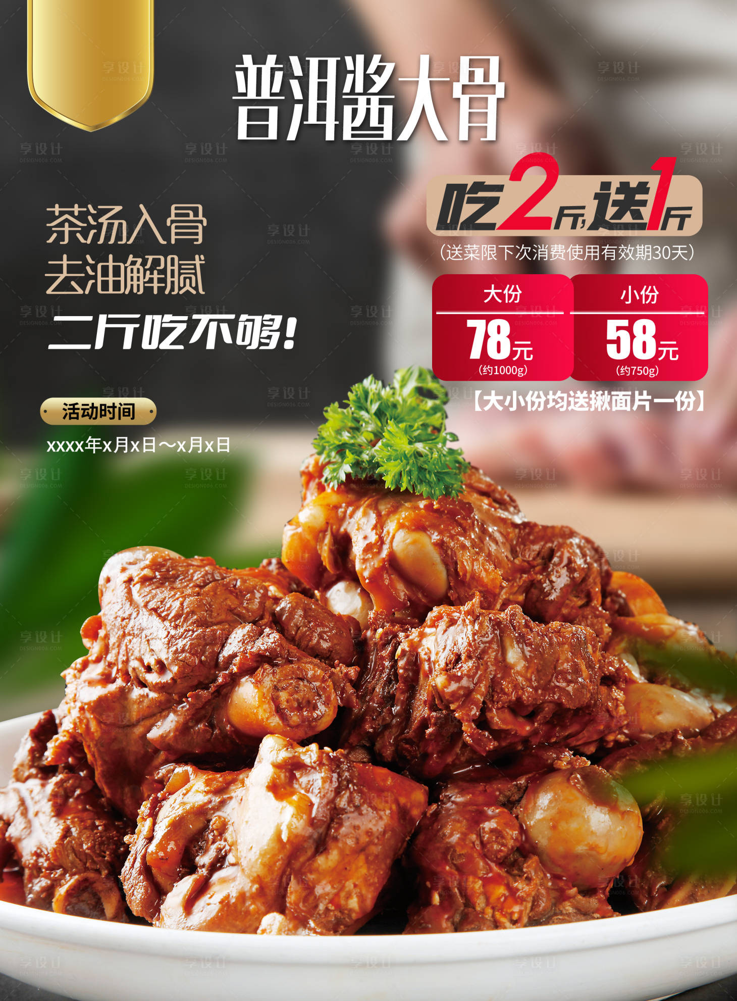 源文件下載【菜單海報】編號：34610030098884798