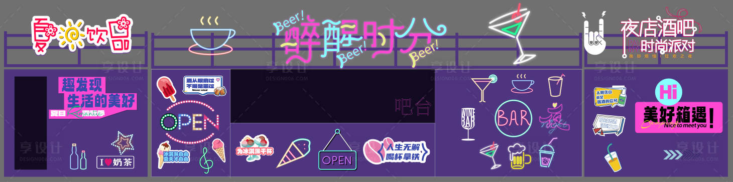 源文件下载【享设计】搜索编号：38950030064243493【夜市美食节霓虹灯烧烤堆头美陈】
