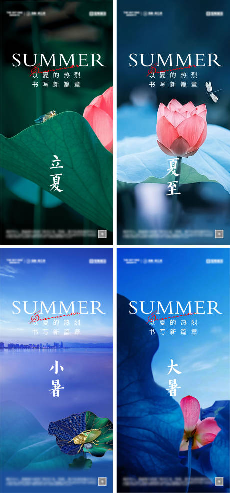 源文件下載【立夏夏至小暑大暑節(jié)氣海報】編號：39660030386176527