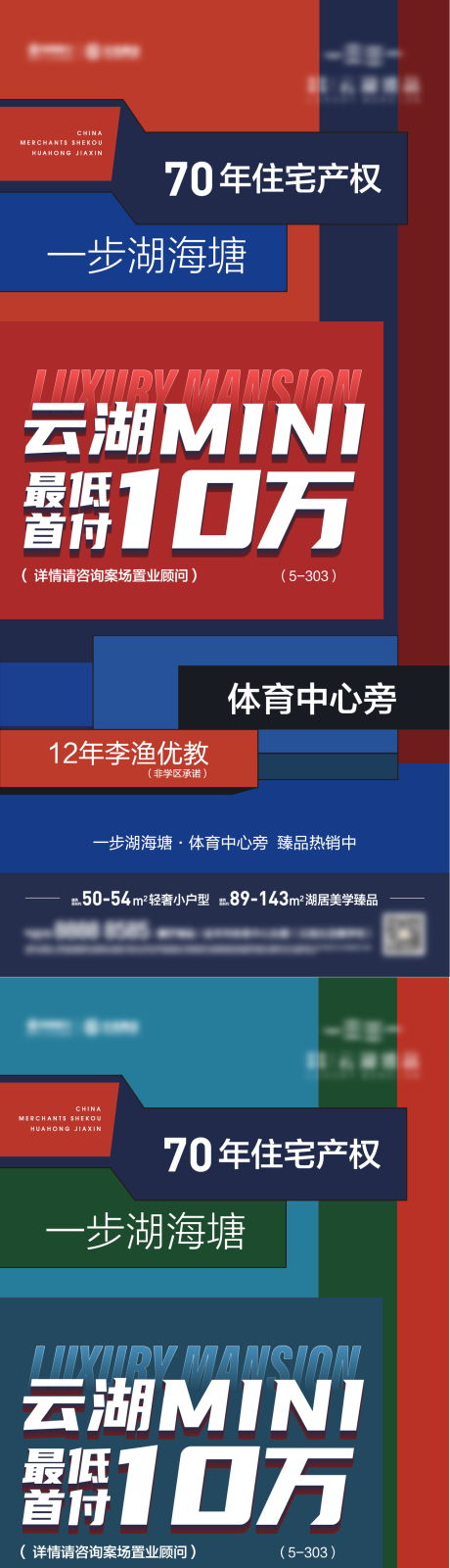 源文件下载【地产公寓低聚系列稿】编号：28280030462723695