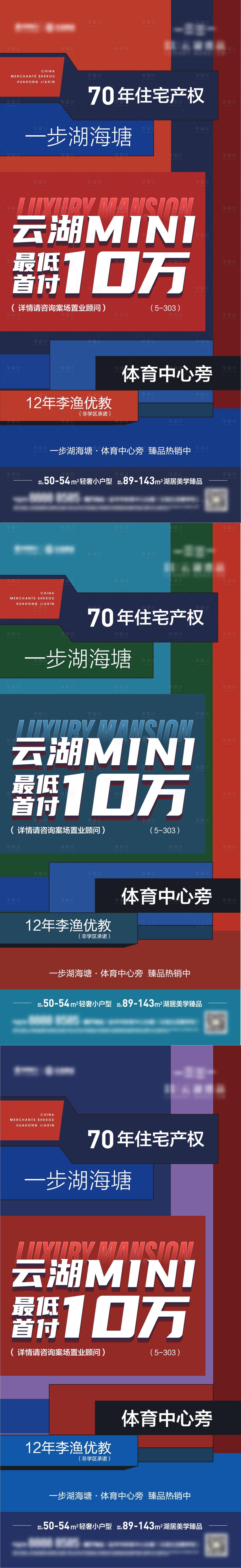 源文件下載【享設計】搜索編號：28280030462723695【地產公寓低聚系列稿】