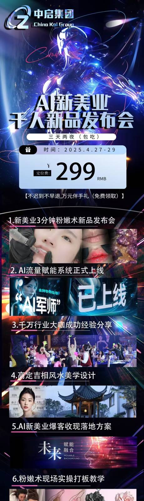 源文件下载【美业门票】编号：63640030050115707