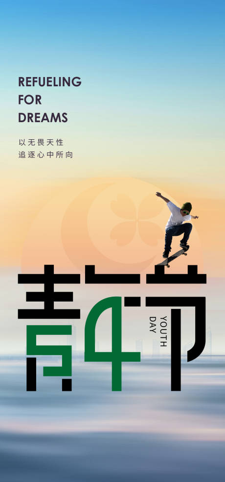 源文件下载【五四青年节】编号：41910030296067416