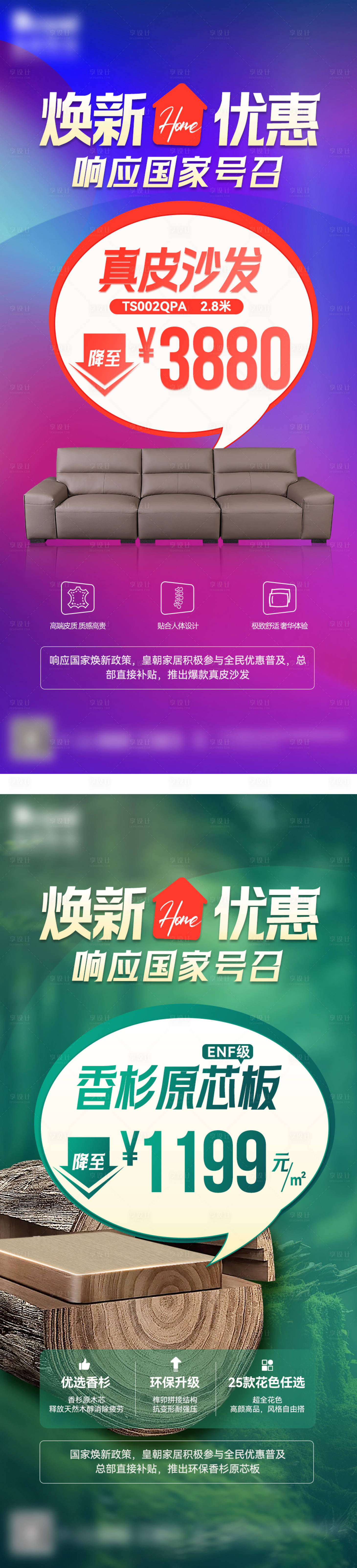 源文件下載【享設計】搜索編號：76090030053009921【國補大字報】