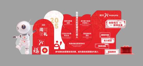 源文件下載【紅色年會(huì)打卡裝置科技手舉牌】編號(hào)：84790030260351275