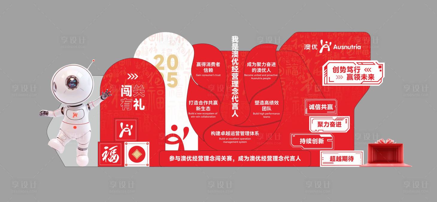 源文件下載【享設計】搜索編號：84790030260351275【紅色年會打卡裝置科技手舉牌】
