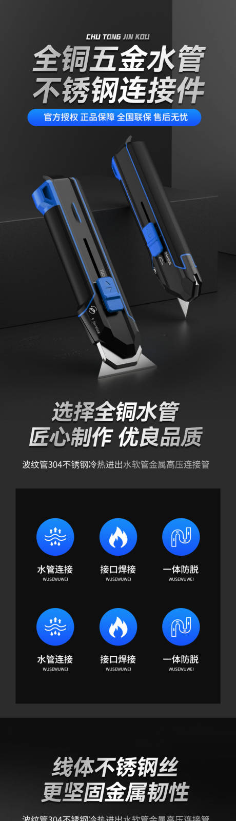 源文件下载【简约大气五金机械工具不锈钢零件详情页】编号：27230030101038479