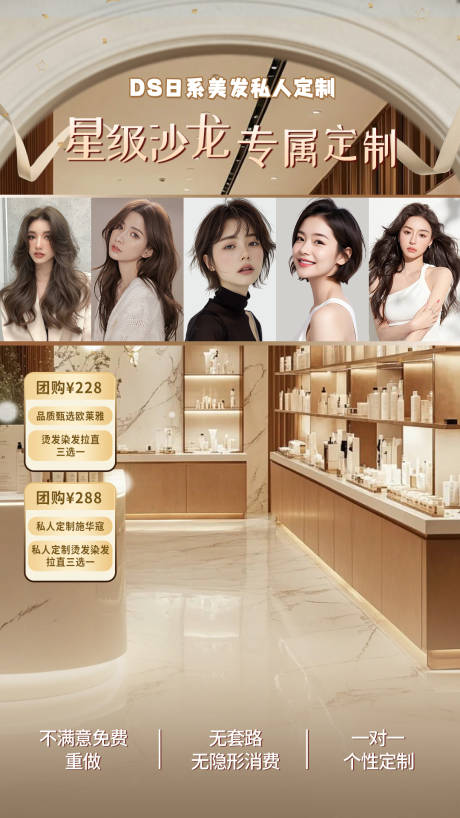 源文件下载【享设计】搜索编号：91760030423759310【美发直播间背景】