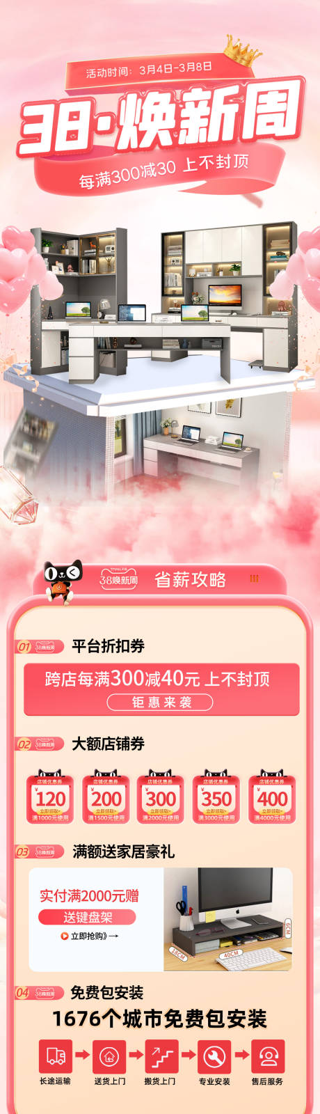 家居首页