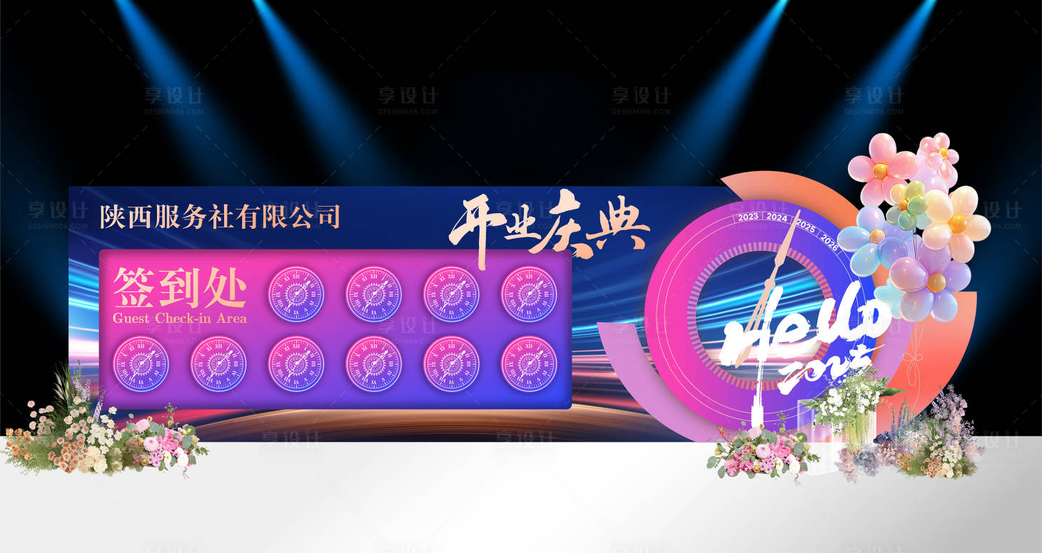 源文件下載【享設(shè)計(jì)】搜索編號(hào)：72290030090445878【開業(yè)慶典簽到美陳】