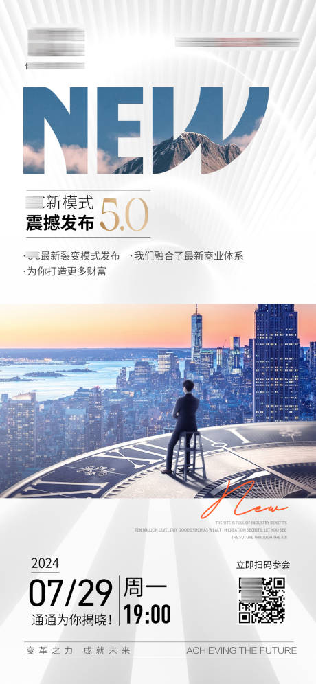 源文件下载【享设计】搜索编号：67250030112646172【美业会议宣传海报】