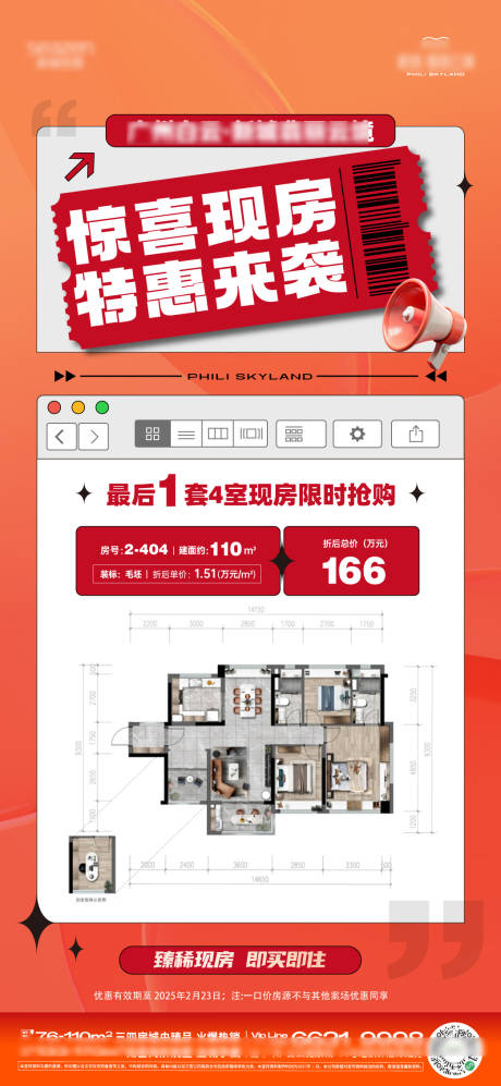 源文件下载【户型大字报】编号：86750030238544313