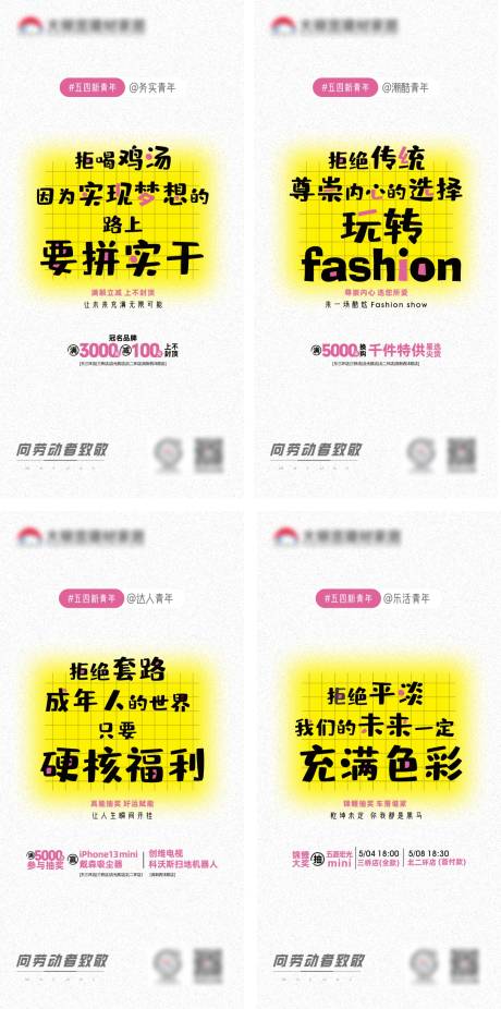 源文件下載【享設(shè)計】搜索編號：37920030427439168【家居賣場五一活動海報】