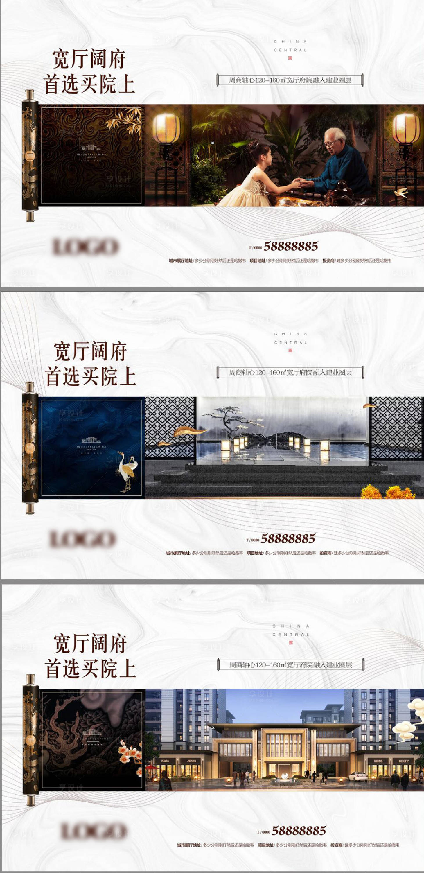 源文件下載【享設計】搜索編號：51160030085063240【中式圍擋】