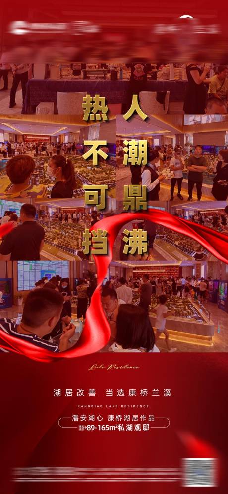 源文件下載【房地產紅金熱銷海報 】編號：22720030213804541