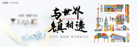 源文件下载【房地产建筑古镇广告展板】编号：61160030360621959