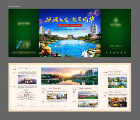 源文件下载【地产价值点四折页】编号：45280030043217789