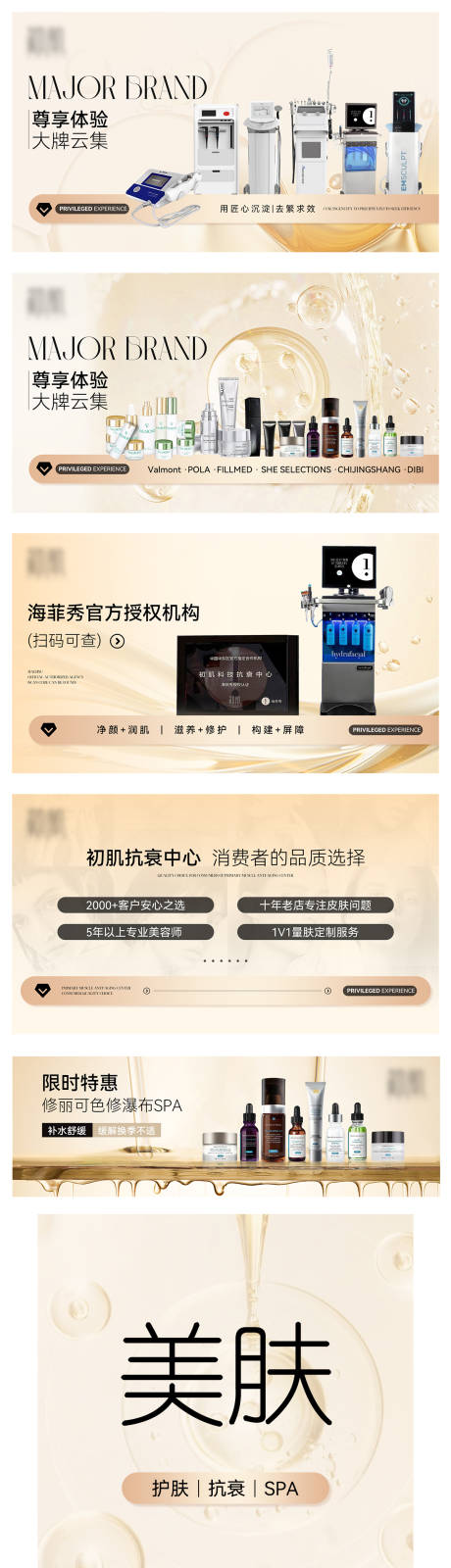源文件下載【享設計】搜索編號：23560029999299337【醫美美團輪播圖】
