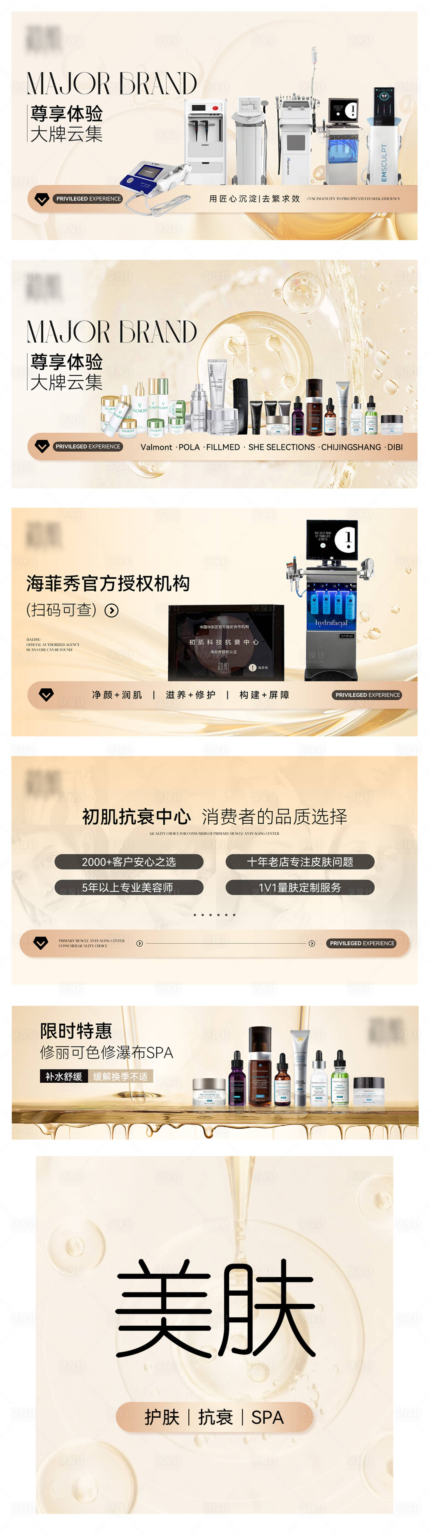 源文件下載【享設(shè)計(jì)】搜索編號：23560029999299337【醫(yī)美美團(tuán)輪播圖】