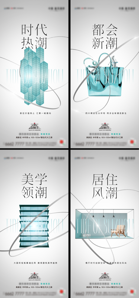 源文件下載【地產現代風價值點海報】編號：69540030111326994