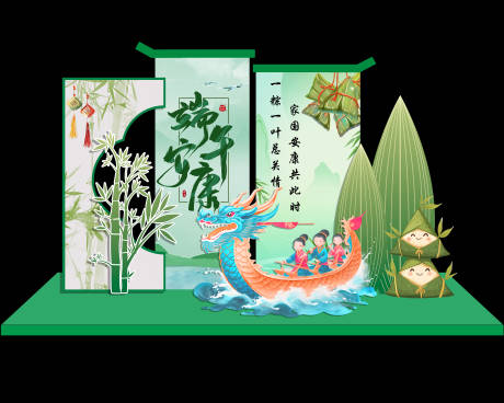 源文件下载【传统中国端午节美陈布置】编号：46920030302471058