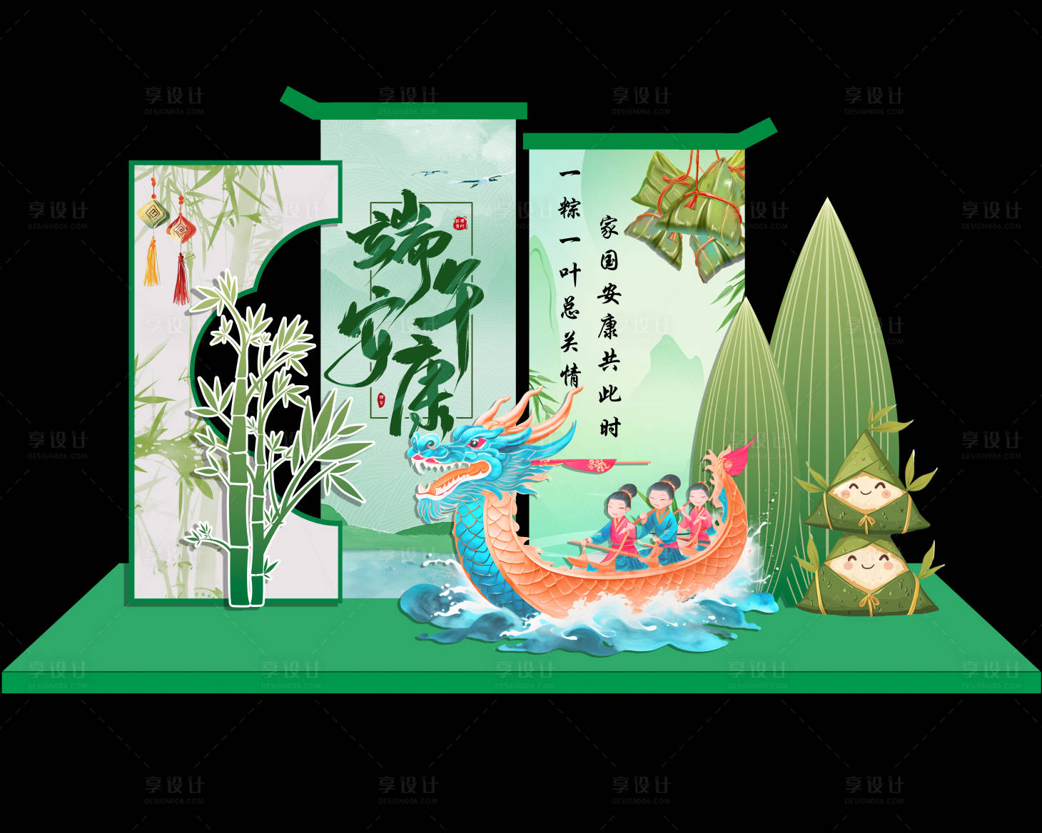 源文件下载【享设计】搜索编号：46920030302471058【传统中国端午节美陈布置】