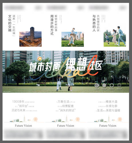 源文件下载【地产价值点三宫格系列海报】编号：65860030004093122