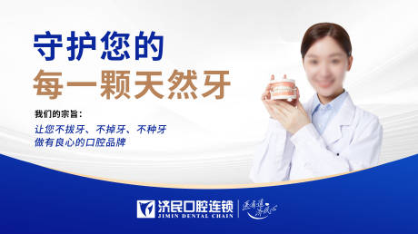 源文件下载【口腔灯箱广告】编号：31410030378047204