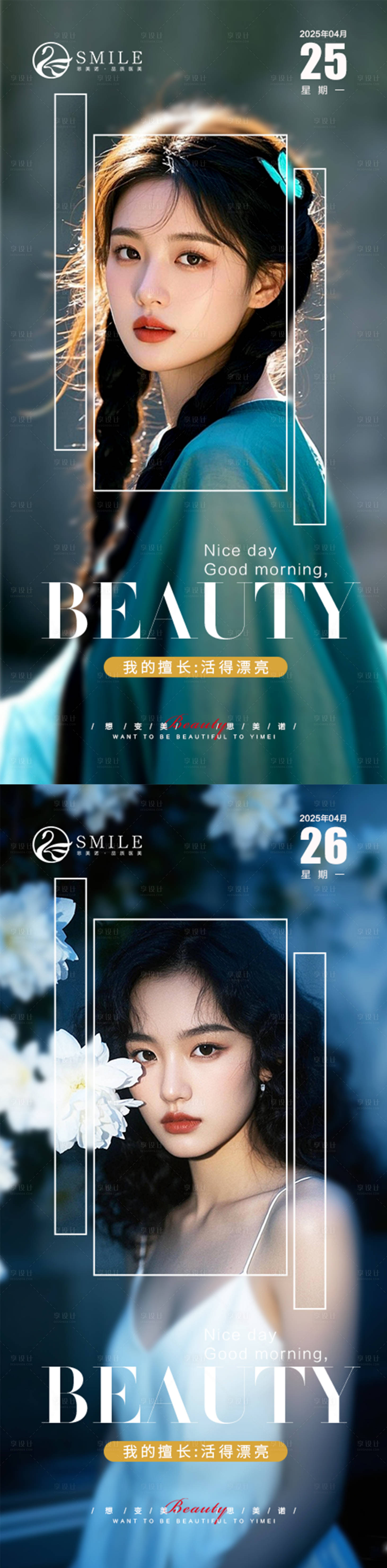 源文件下载【享设计】搜索编号：93400030461136430【早安图】