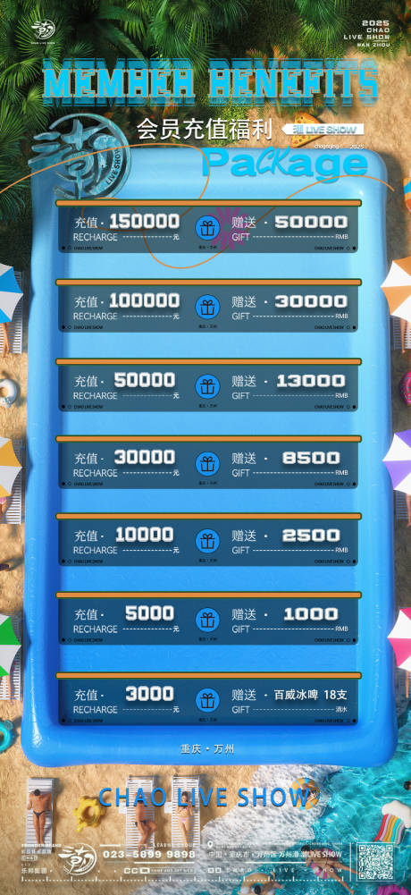 源文件下载【充值套餐】编号：17910030446255371
