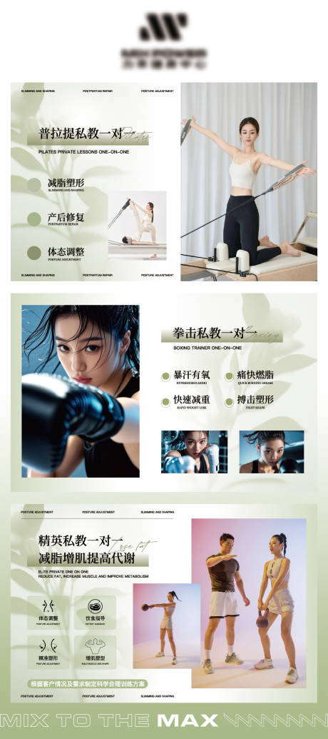 源文件下載【享設計】搜索編號：29900029952439610【健身減脂展架】