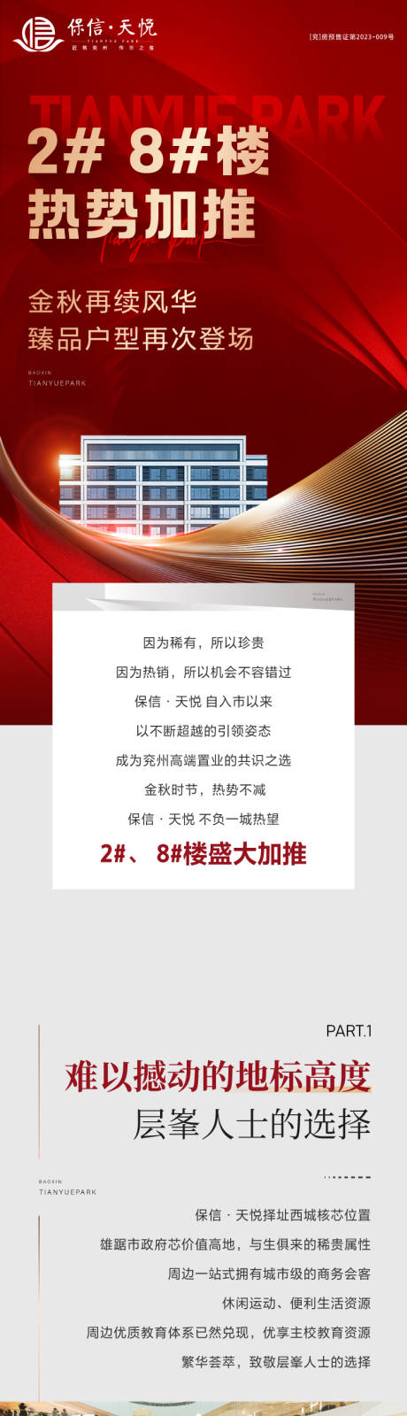 源文件下载【微信长图】编号：25260030186459377