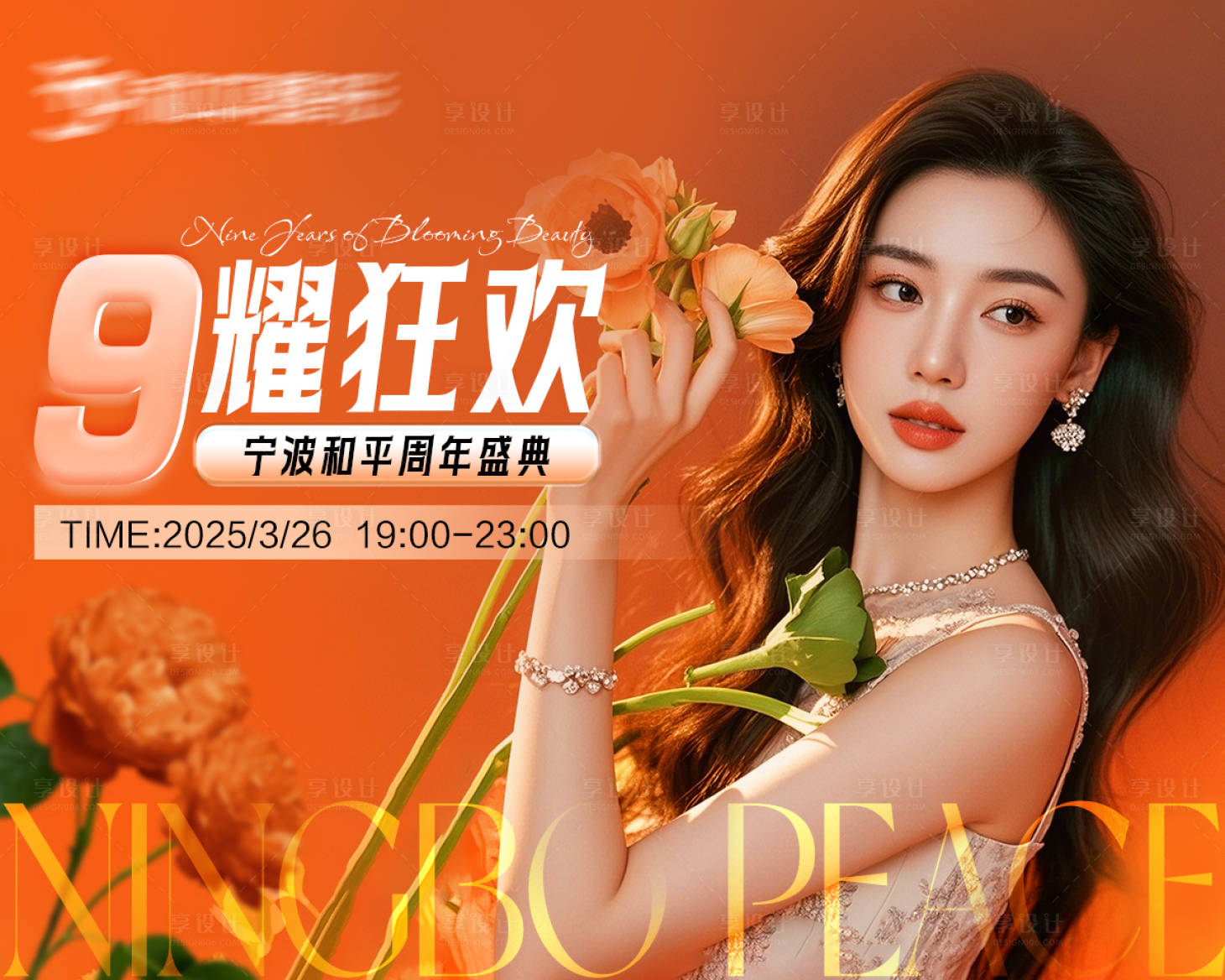 源文件下载【周年庆主视觉】编号：34620029888612931