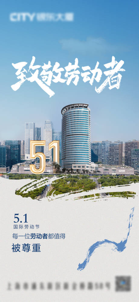 源文件下载【享设计】搜索编号：35590030257412850【劳动节海报】
