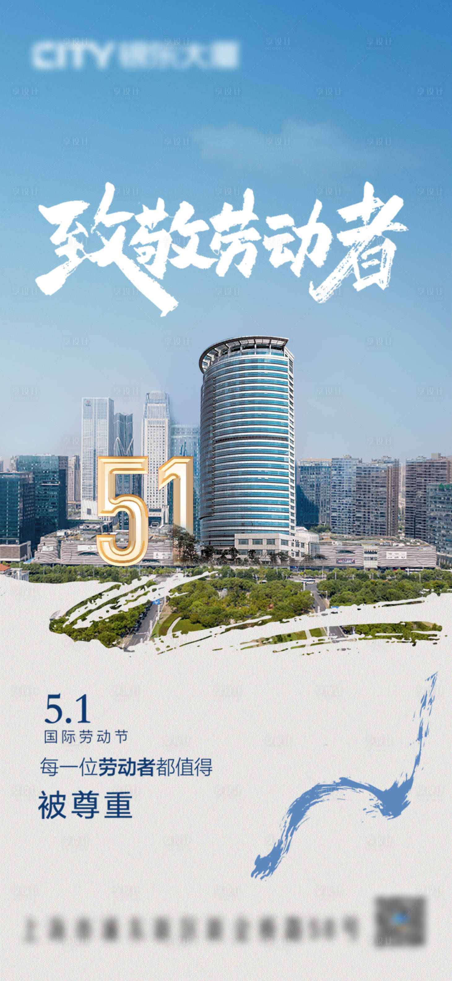源文件下载【享设计】搜索编号：35590030257412850【劳动节海报】