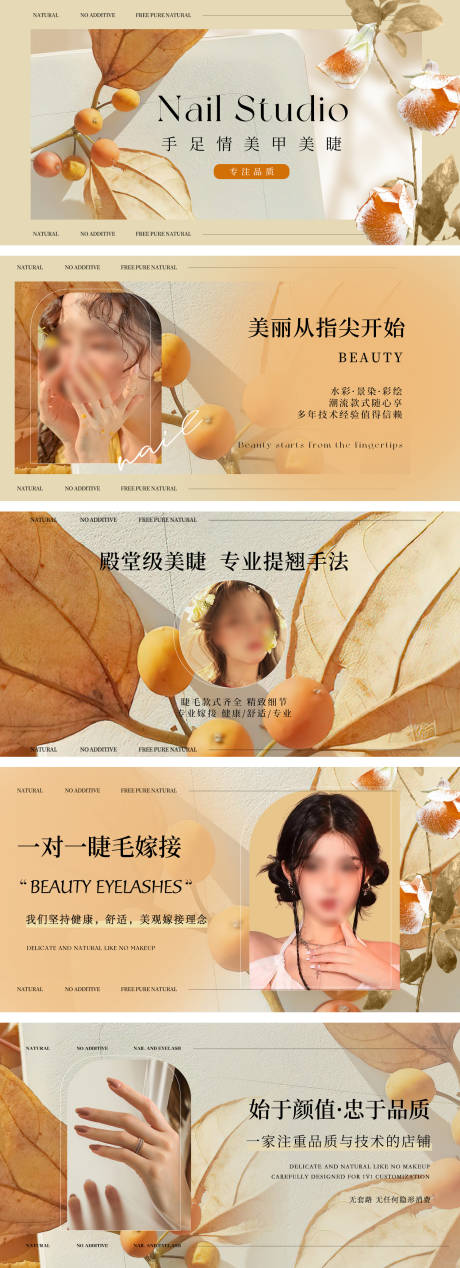 源文件下载【大众点评美甲美睫轮播图banner】编号：71230029942367255