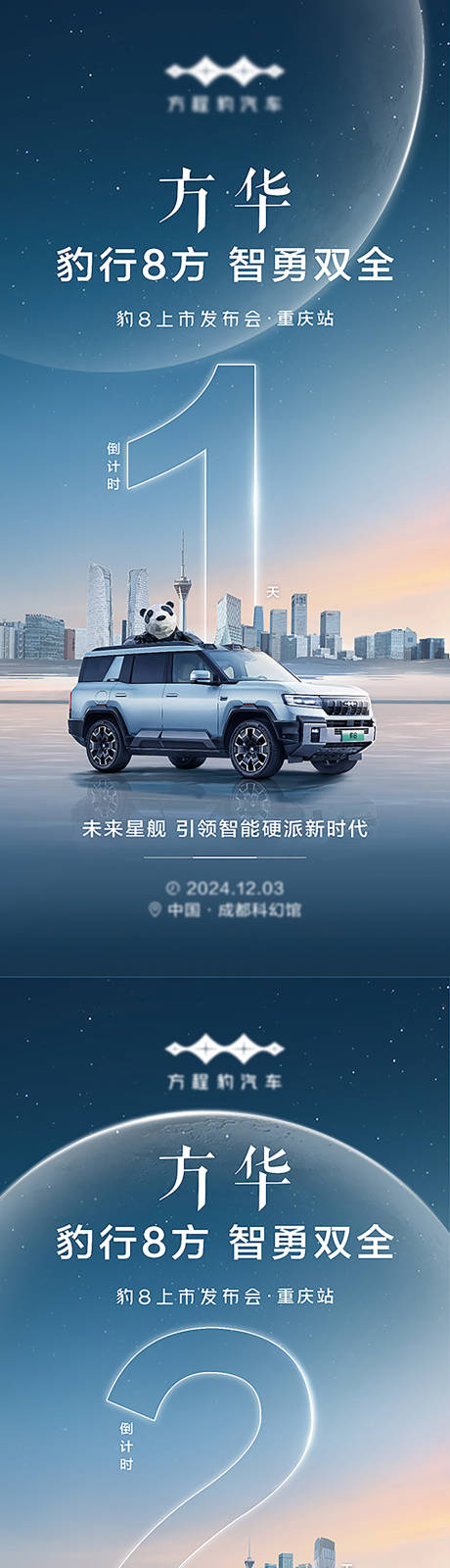 源文件下载【智驾倒计时】编号：61960030083651217