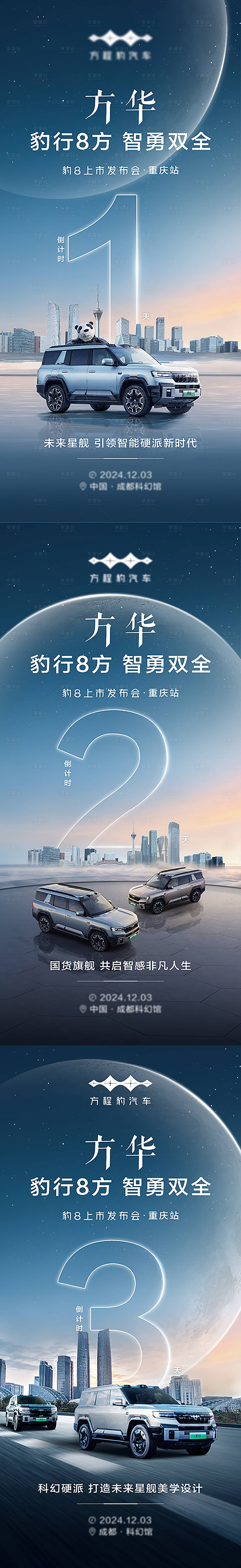 源文件下載【享設計】搜索編號：61960030083651217【智駕倒計時】