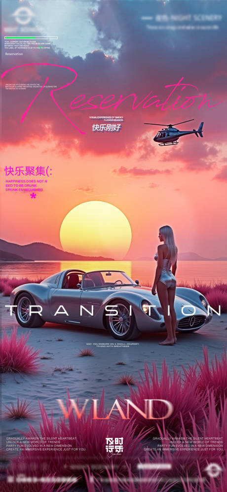 源文件下载【酒吧海质感品质日常邀约宣传海报】编号：64410030241235047
