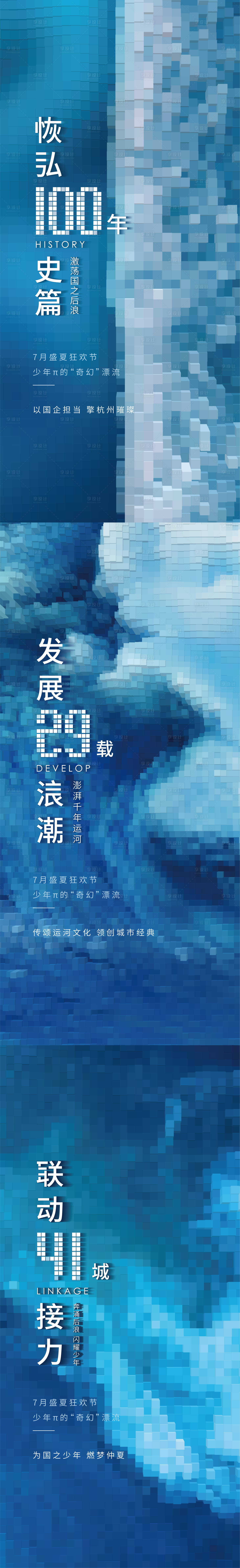 源文件下载【后浪海报】编号：99320029886381766