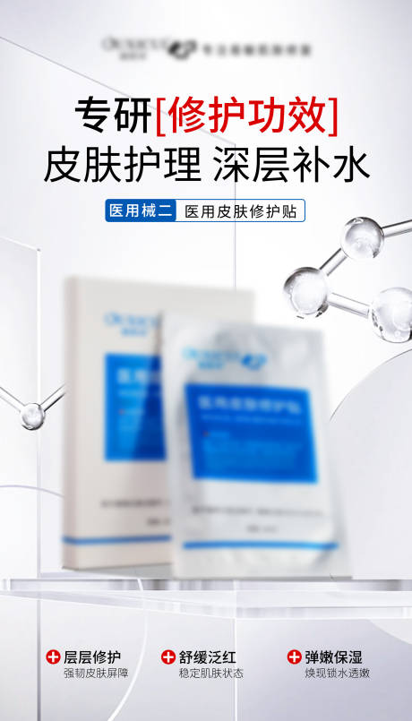 源文件下載【享設計】搜索編號：62600030208752394【面膜海報】