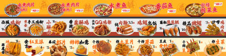 源文件下载【炸串水煮鱼餐饮菜品灯箱】编号：17230030423613398