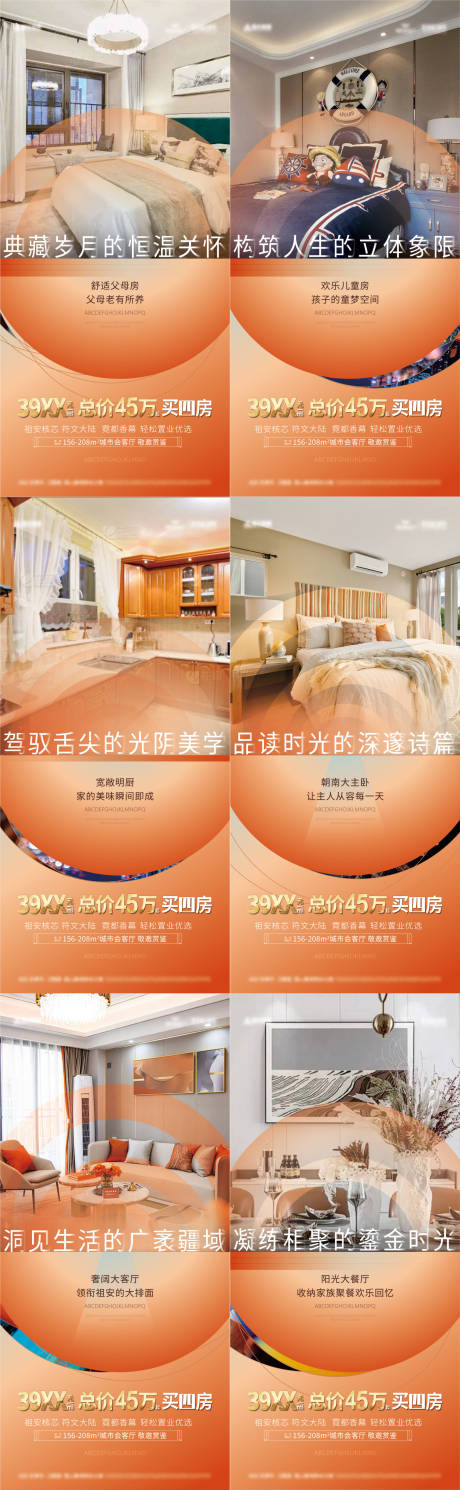 源文件下载【地产价值稿海报】编号：48760030284552824