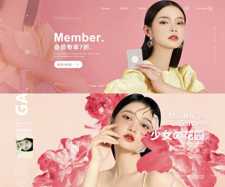 源文件下载【美妆banner】编号：76630030097042816