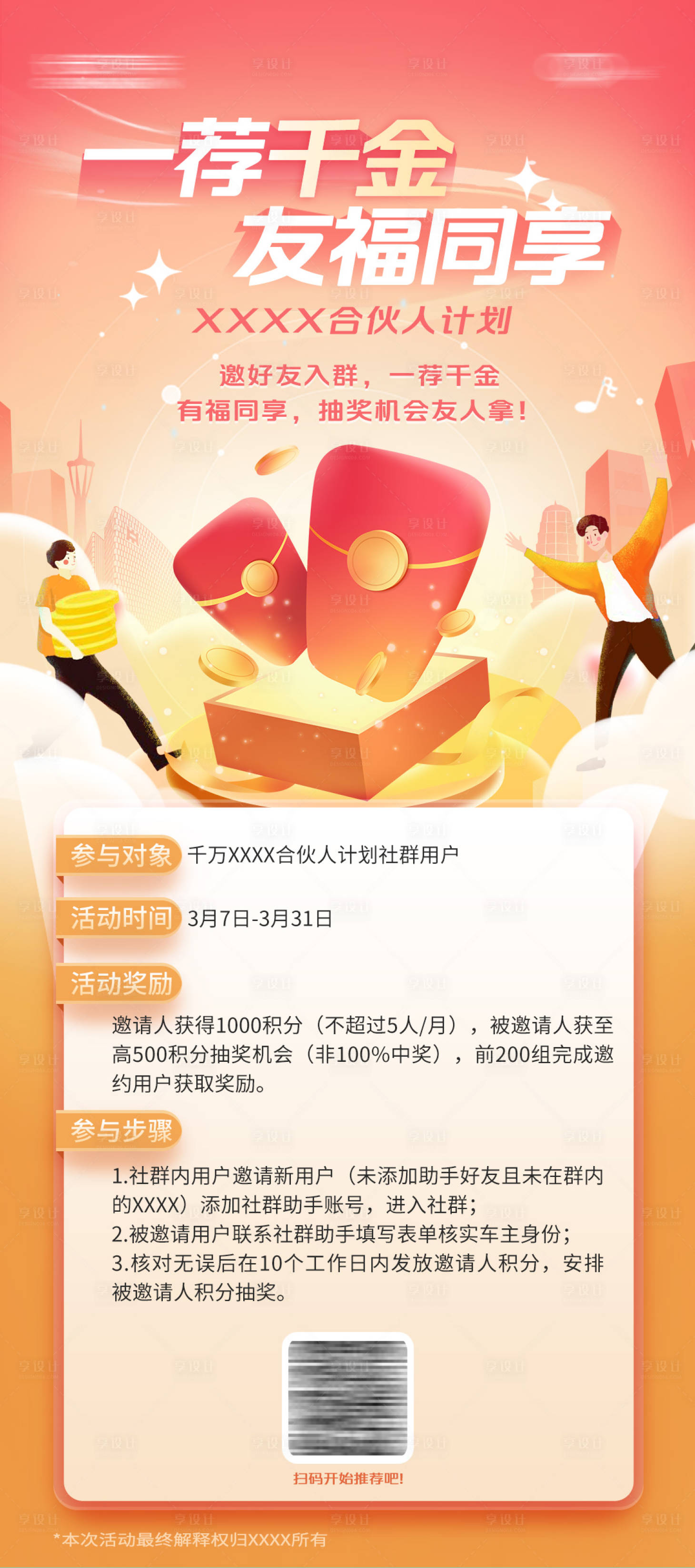 源文件下载【享设计】搜索编号：59590029958241406【汽车活动海报】