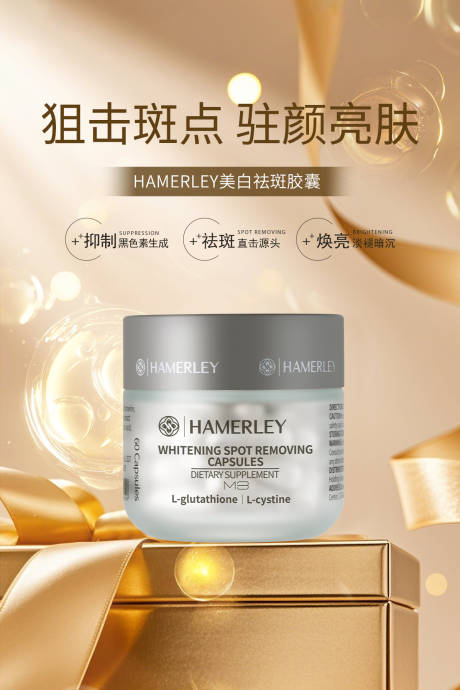 美业护肤品海报