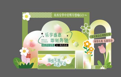 源文件下载【五一节日美陈】编号：32420030439132035