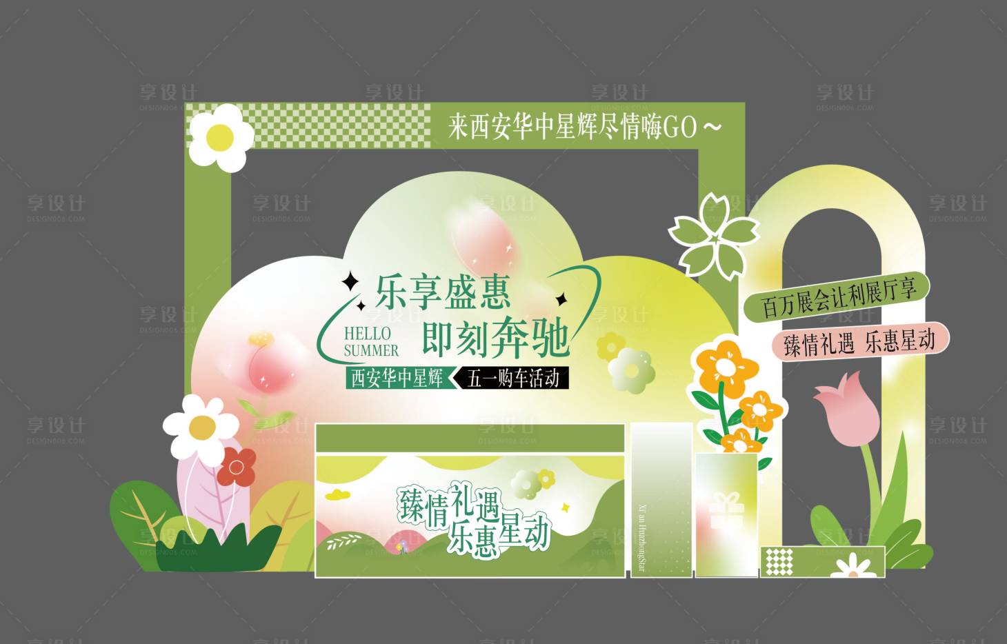 源文件下載【享設計】搜索編號：32420030439132035【五一節日美陳】
