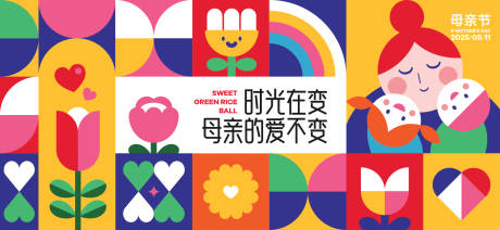 源文件下载【母亲节活动主画面】编号：33320030057834828