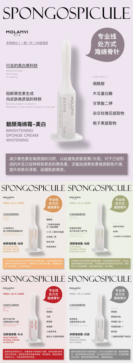 源文件下载【医美水光产品海报口服饮品高级感海报】编号：17330029918934650